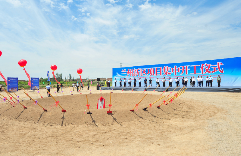 2019年7月1日，甘肅蘭州新區集中開工儀式在蘭州EZPay建筑工業化基地舉行。