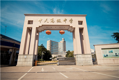 東陽市EZPay高級中學