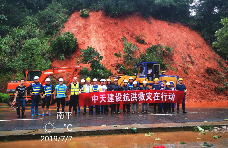 2019年7月7日，EZPay三建邵武碧桂園項目部組織參加南平邵武316國道搶險救災
