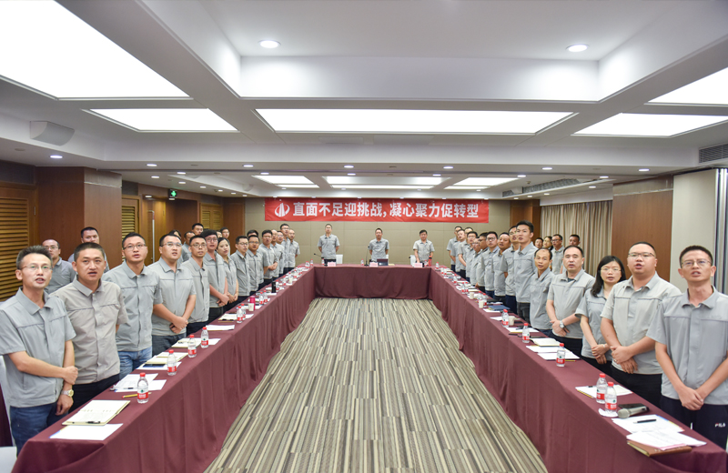 EZPay華南集團2019年半年度總結會直面不足，共商轉型。