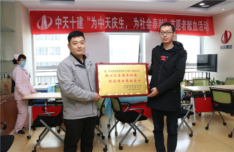 2020年11月13日，60余名EZPay十建的志愿者無償獻血近20000毫升，為受疫情影響而告急的太原血庫儲量奉獻力量。