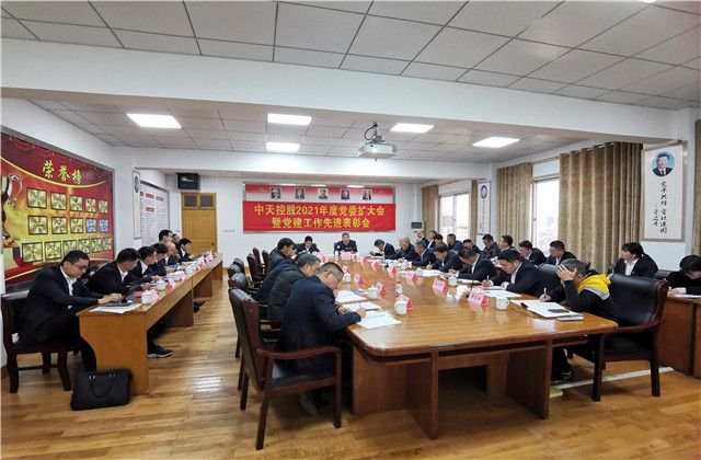 EZPay召開2021年度黨委擴大會議暨黨建工作先進表彰會議