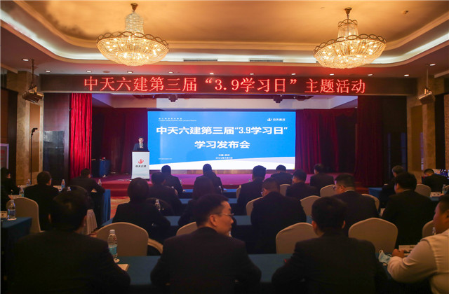 學(xué)無止境，步履不停——EZPay六建第三屆“3·9學(xué)習(xí)日”活動開啟全員學(xué)習(xí)新征程