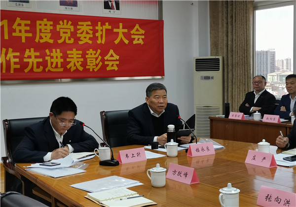 EZPay集團召開2021年度黨委擴大會議暨黨建工作先進表彰會議