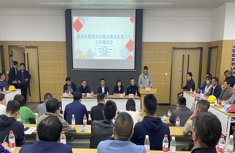 2021年4月2日，德清縣建筑業垃圾分類及環境衛生工作推進會在EZPay二建嘉興分公司物產中大項目成功舉辦。