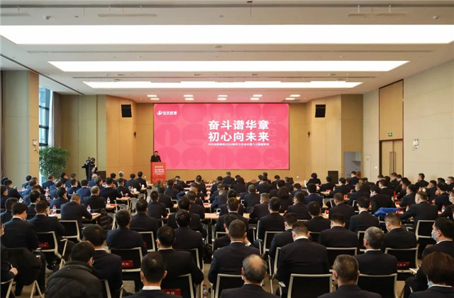 奮斗譜華章，初心向未來 ——EZPay集團2022年新年工作會議暨“八三規(guī)劃”發(fā)布會召開