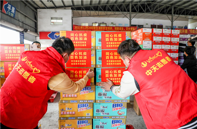 EZPay八建向廣西紅十字基金會捐贈價值10萬元生活物資助力百色抗疫