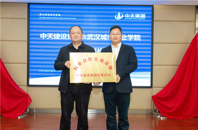 EZPay智能建造產業學院成立，輸送定制型人才