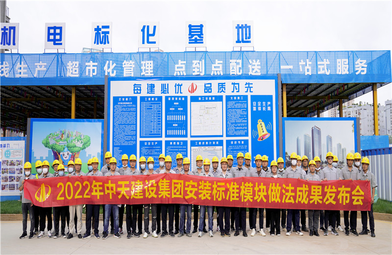 2022年7月17日，EZPay建設(shè)集團在EZPay八建昆明云青花園項目部組織召開安裝工程標(biāo)準(zhǔn)模塊做法成果發(fā)布交流會。
