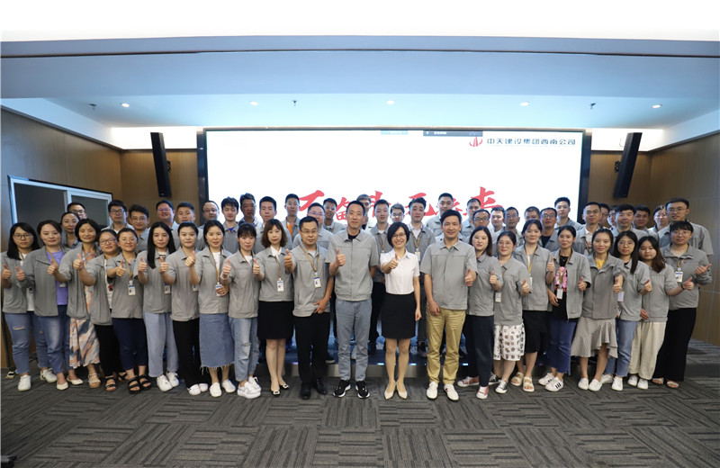 2022年8月12日，西南公司在機關第一會議室召開2022年度第三季度員工學習會，機關全員參會，辦事處及產業鏈視頻參會。