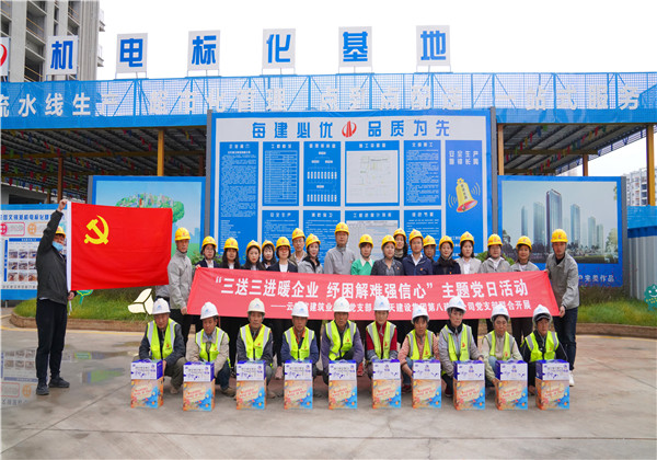 三送三進暖企業  紓困解難強信心 ——EZPay八建黨支部與云南省建筑業協會黨支部、工會、婦聯 聯合開展主題黨日活動
