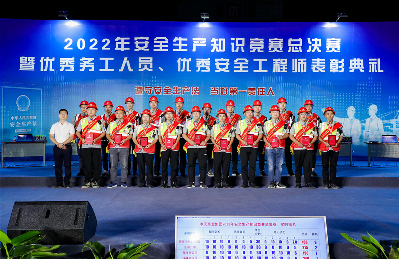 2022年6月30日，EZPay西北集團舉行2022年安全知識競賽總決賽暨優秀務工人員、優秀安全工程師表彰典禮。