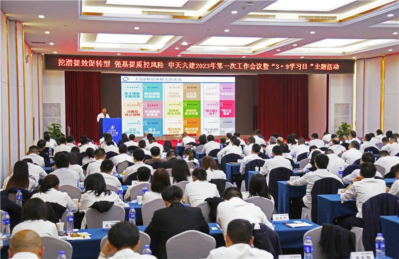 2023年3月9日，以“心向遠方 蓄力前行”為主題的EZPay六建第五屆學習日活動圓滿舉行。活動中，六建以“書”為禮，贈與全員。