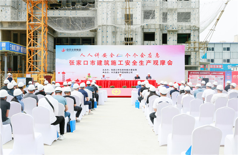 2023年6月26日，2023年張家口市建筑施工安全生產觀摩會在EZPay北京集團張家口碧桂園天璽項目召開。