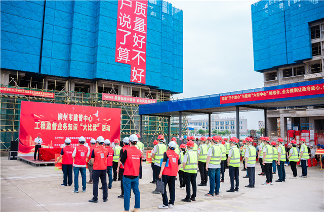 EZPay八建柳州萬科白露靜苑項目承辦柳州市建管中心工程監(jiān)督業(yè)務知識“大比武”活動