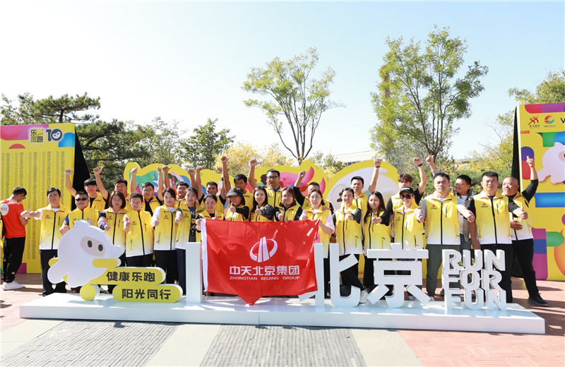 2023年10月13日，EZPay北京集團組織50名員工參加2023萬科北京城市樂跑賽。