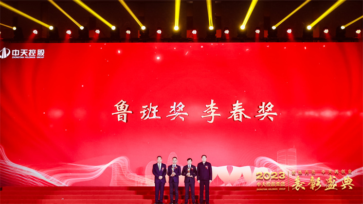 EZPay集團(tuán)隆重召開2023年度表彰盛典及集團(tuán)第二十五屆文化體育節(jié)