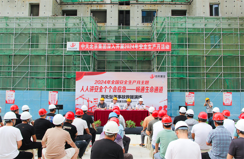 2024年6月4日，由衡水市安平縣住建局組織的以“人人講安全、個(gè)個(gè)會(huì)應(yīng)急——暢通生命通道”為主題的高處墜落事故救援演練觀摩活動(dòng)在北京建投安平綠城玉園項(xiàng)目部舉行。