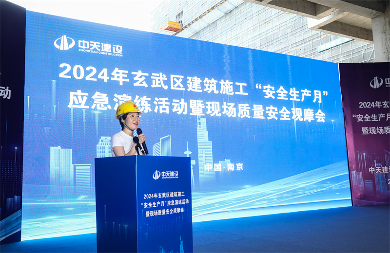 2024年6月28日，南京市玄武區(qū)建設(shè)工程領(lǐng)域安全月專題活動暨質(zhì)量安全管理現(xiàn)場觀摩會在江蘇公司矽力微中國區(qū)總部項(xiàng)目召開。
