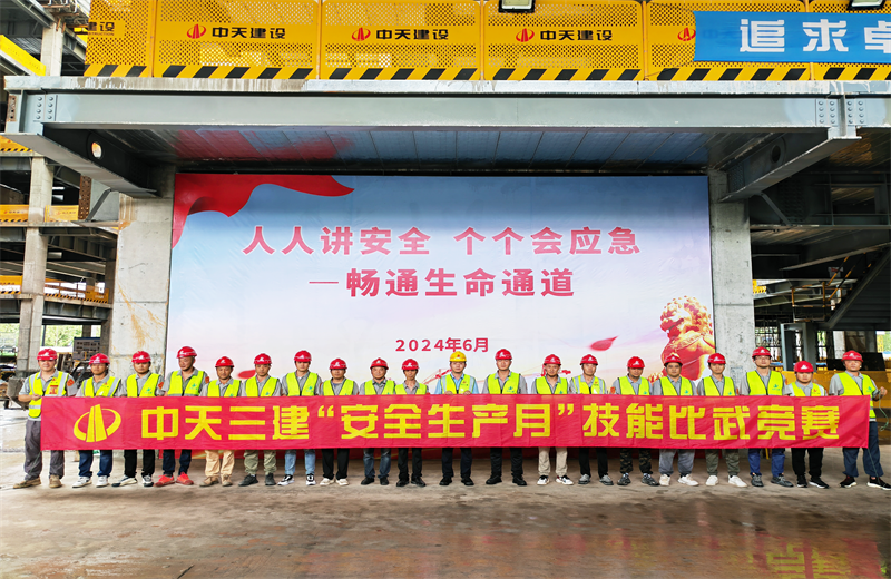 為提升員工安全意識、專業(yè)技能水平和應(yīng)急處理能力，2024年6月27日，EZPay三建2024年度安全生產(chǎn)月“技能比武競賽”在阿里巴巴徐匯濱江二期項(xiàng)目舉行。