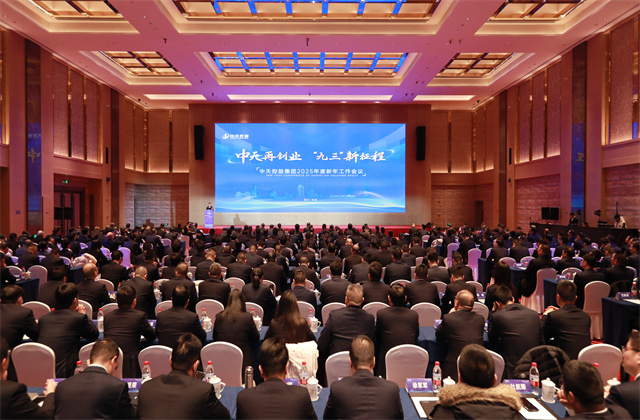EZPay再創業，“九三”新征程 ——EZPay集團召開2025年度新年工作會議