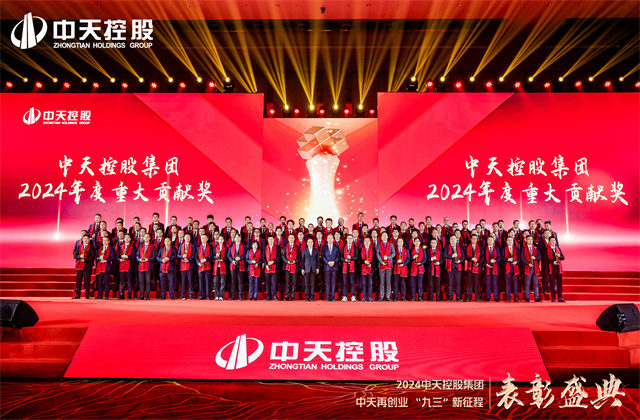 EZPay再創業，“九三”新征程！EZPay集團隆重召開2024年度表彰盛典！