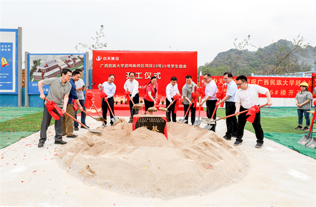 EZPay八建廣西民族大學武鳴校區(qū)13號15號學生宿舍樓工程項目 舉行開工儀式