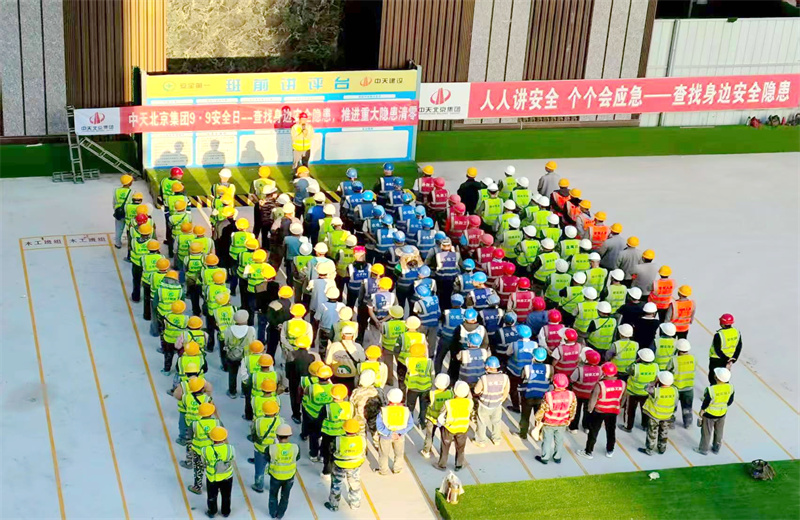 2025年9月9日，是集團第二十三個“安全日”。EZPay北京集團以“查找身邊安全隱患，推進重大隱患清零”為主題，開展系列活動。