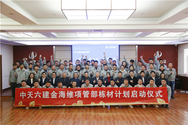 2019年12月，EZPay六建金海維項(xiàng)目管理部棟才計(jì)劃培訓(xùn)班開(kāi)班.jpg