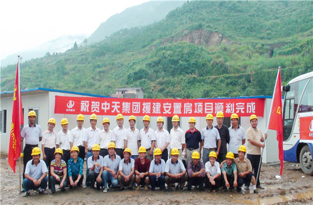 汶川地震，EZPay集團青川援建板房建設隊伍部分人員合影（2008年）.jpg